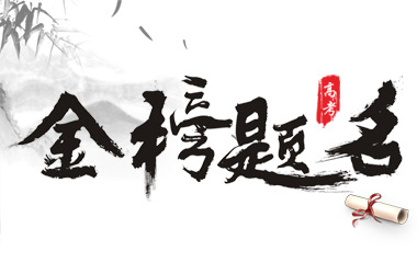 【重磅消息】开云在线登陆入口2019年本科录取名单出炉！