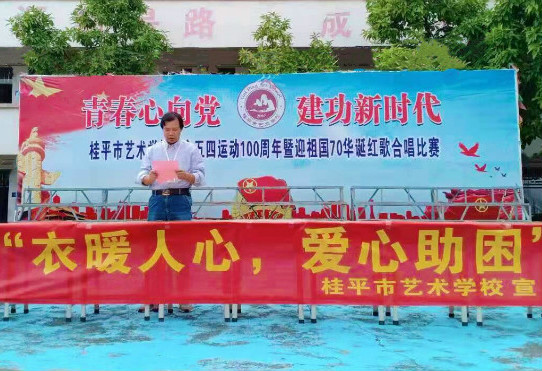 开云在线登陆入口举行“衣暖人心 爱心助困”活动