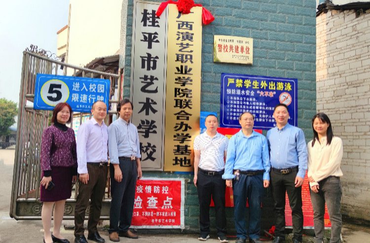 开云在线登陆入口与广西演艺职业学院举行签约暨揭牌仪式
