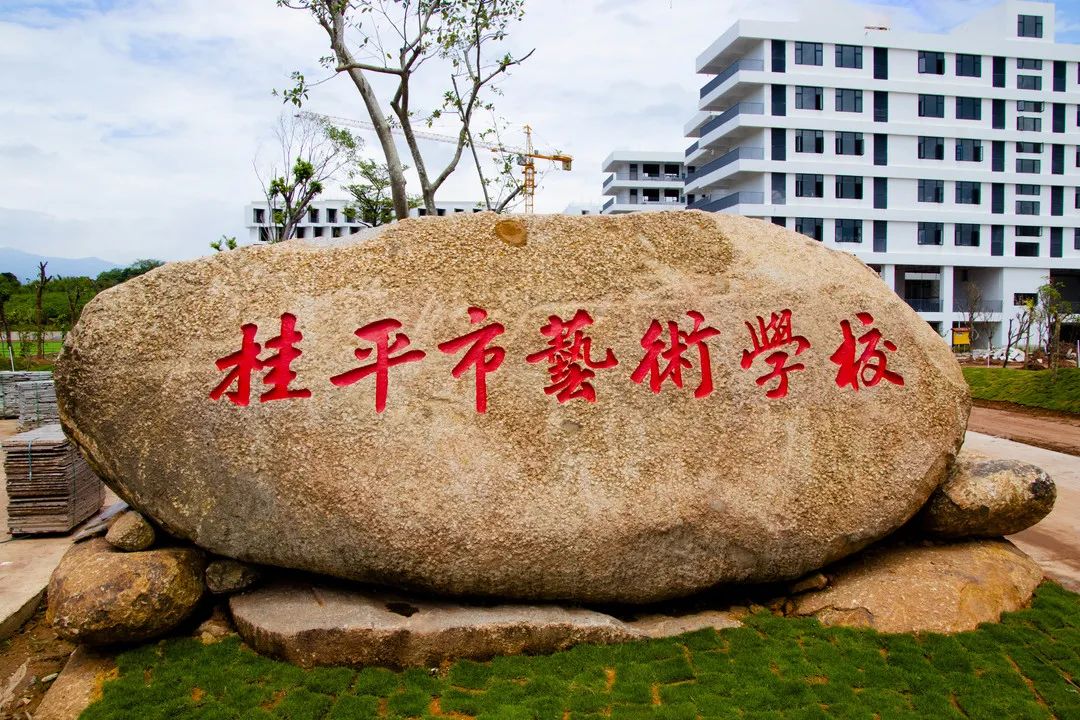 开云在线登陆入口新校区2022年秋季期于8月29日正式开学