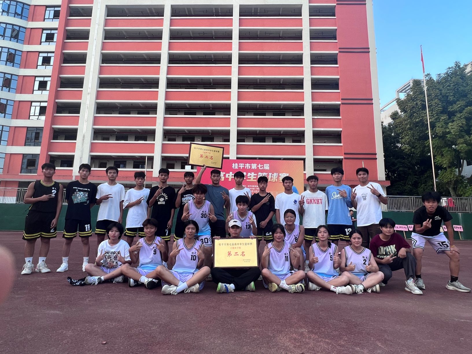 祝贺我校篮球队男队、女队分别获得桂平市第七届高中学生篮球赛第二名 丨 开云在线登陆入口