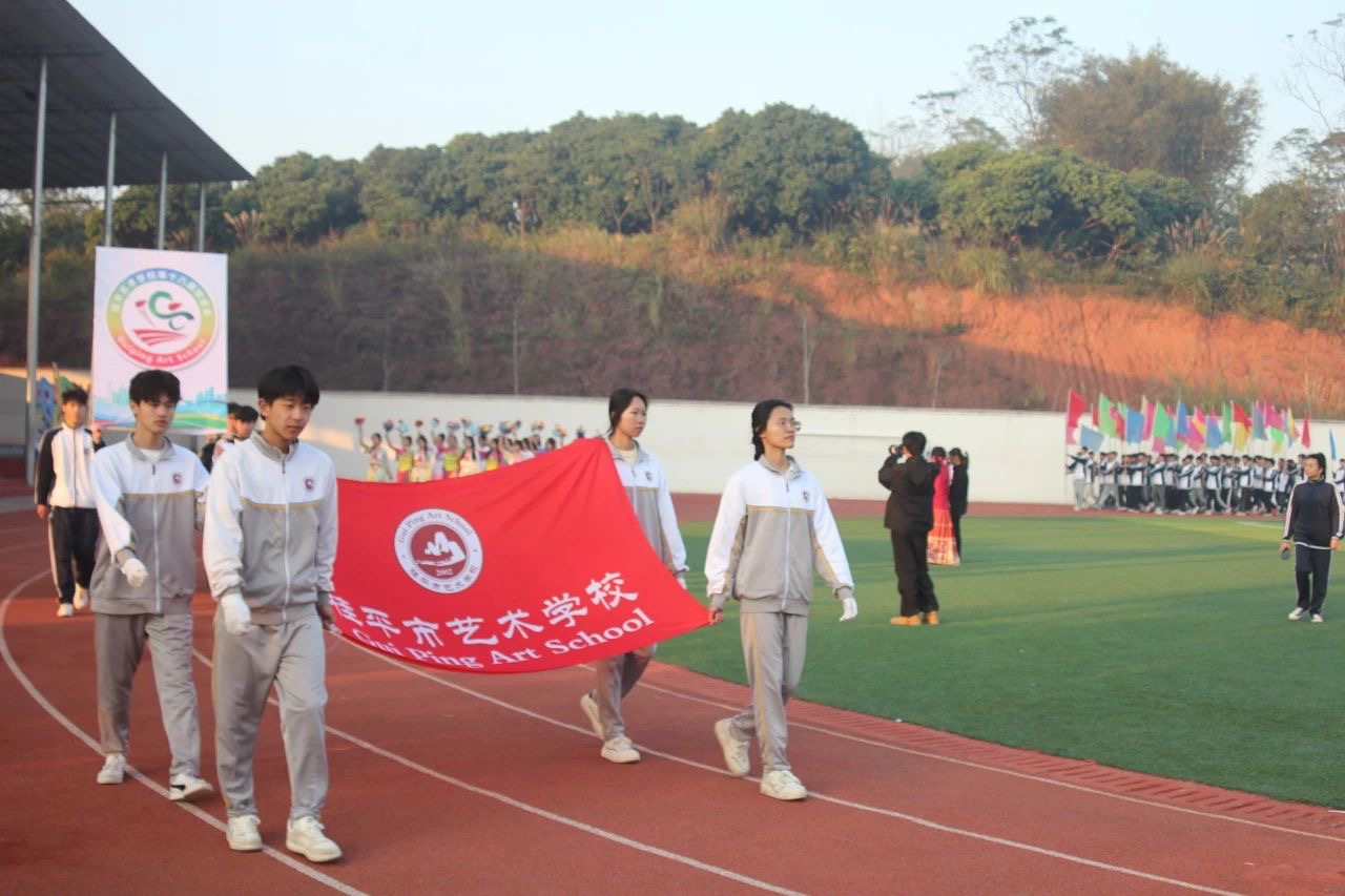 开云在线登陆入口第十八届校运会开幕式 丨 开云在线登陆入口