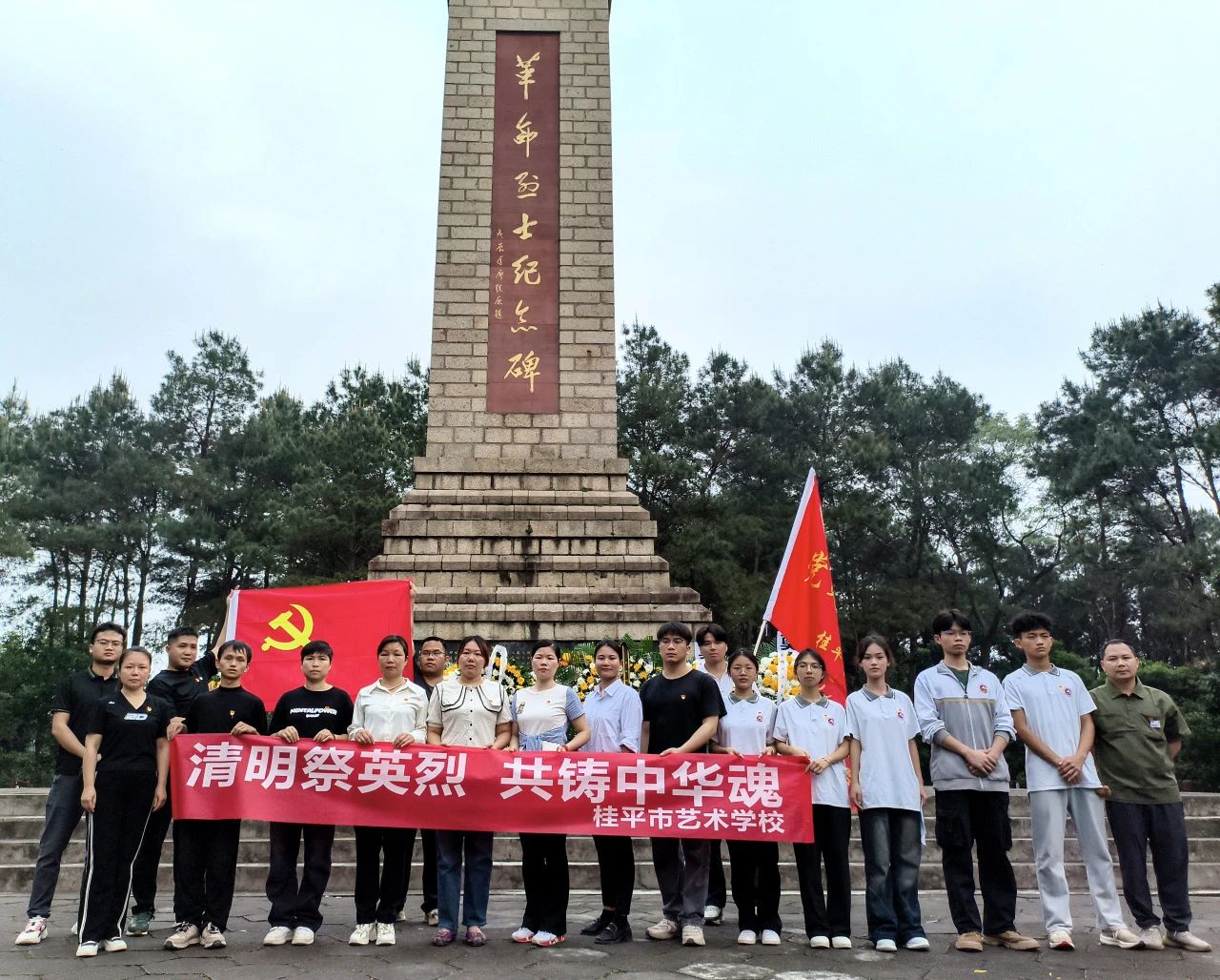清明祭英烈 共铸中华魂——我校全体党员、共青团员代表举行“清明祭英烈”仪式 丨开云在线登陆入口