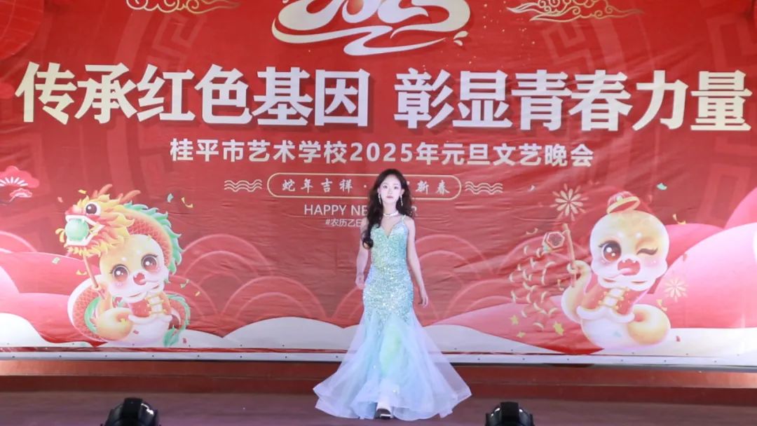 【红领浔州 铸魂育人】传承红色基因 彰显青春力量——开云在线登陆入口2025年元旦文艺晚会