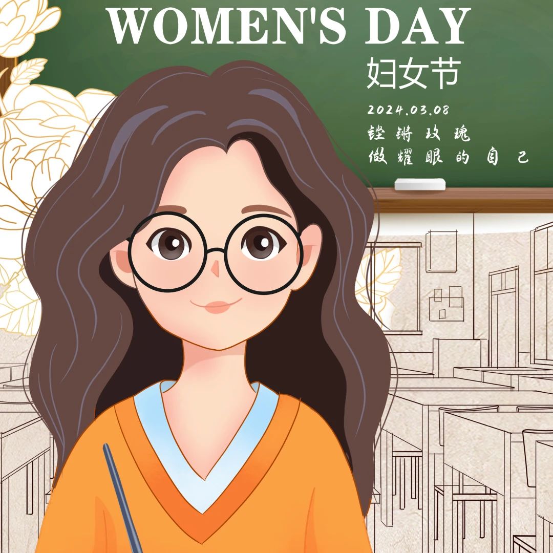 我校开展庆 “三八”国际妇女节系列活动 丨 开云在线登陆入口